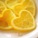 レモンのお菓子レシピ 簡単レンジで作り方